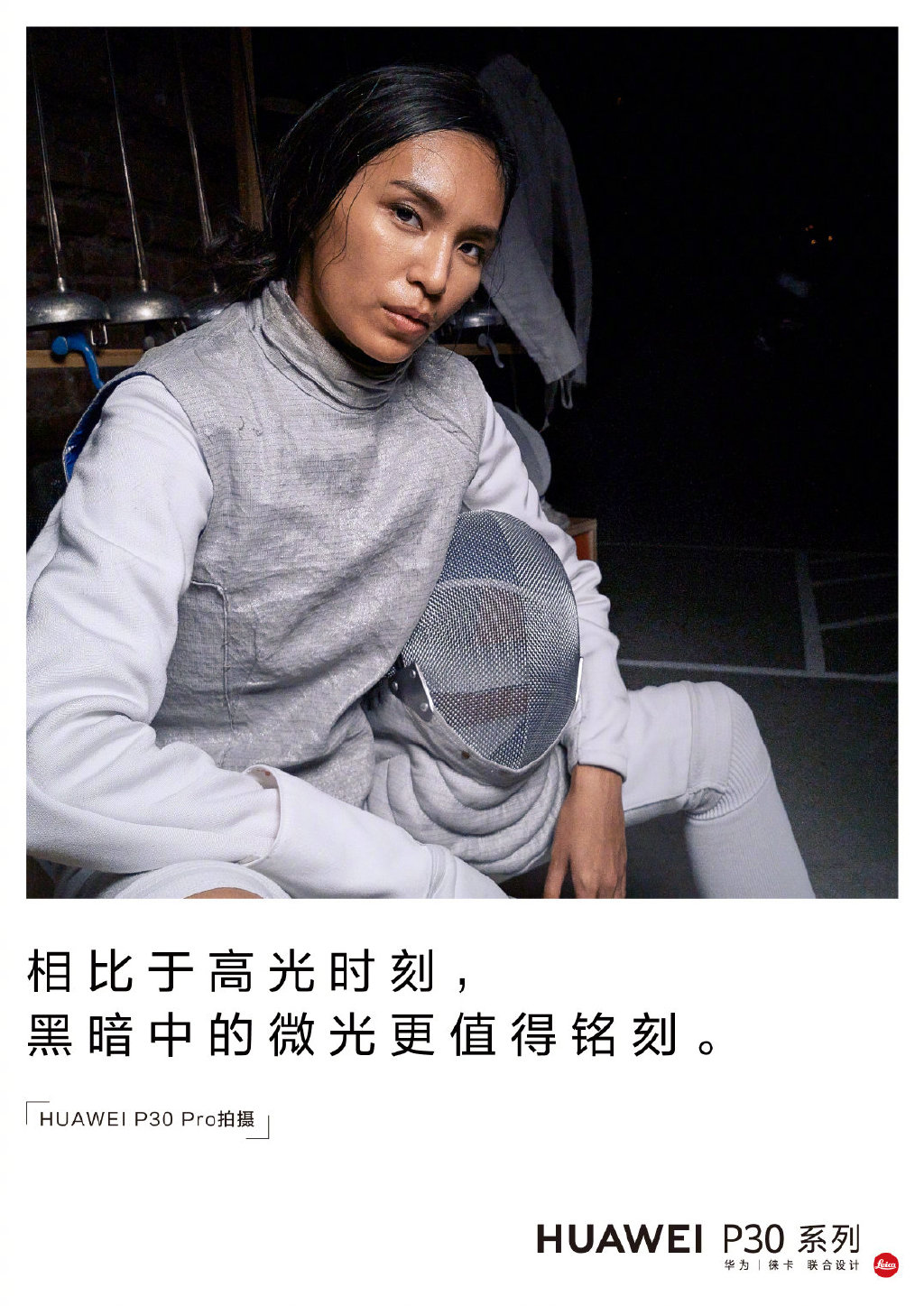 華為新廣告的文案，走心了